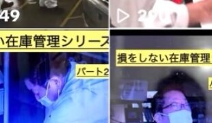 損しない在庫管理シリーズ